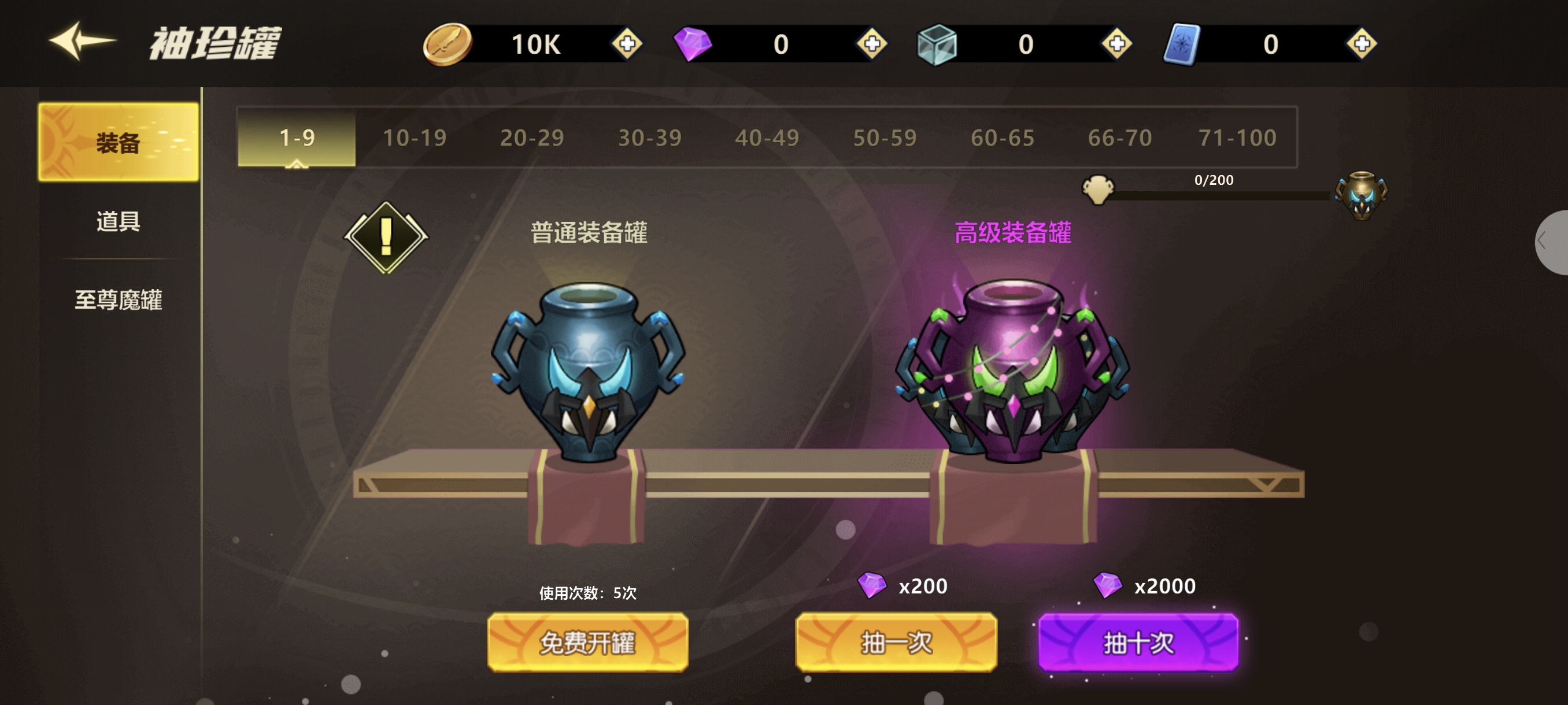 鉴定你是否是《无双之王》真正的欧皇，袖珍罐开启！