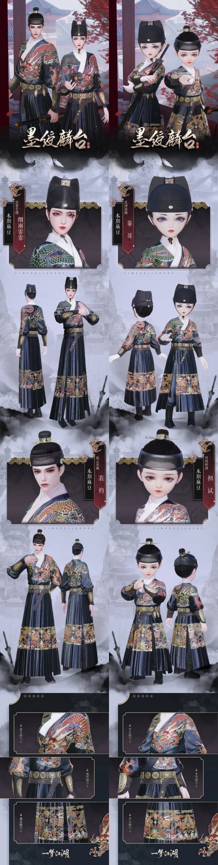 平行服公告 | 公仔盲盒上线，瀚海商坊、云锦奇珍外观上新。