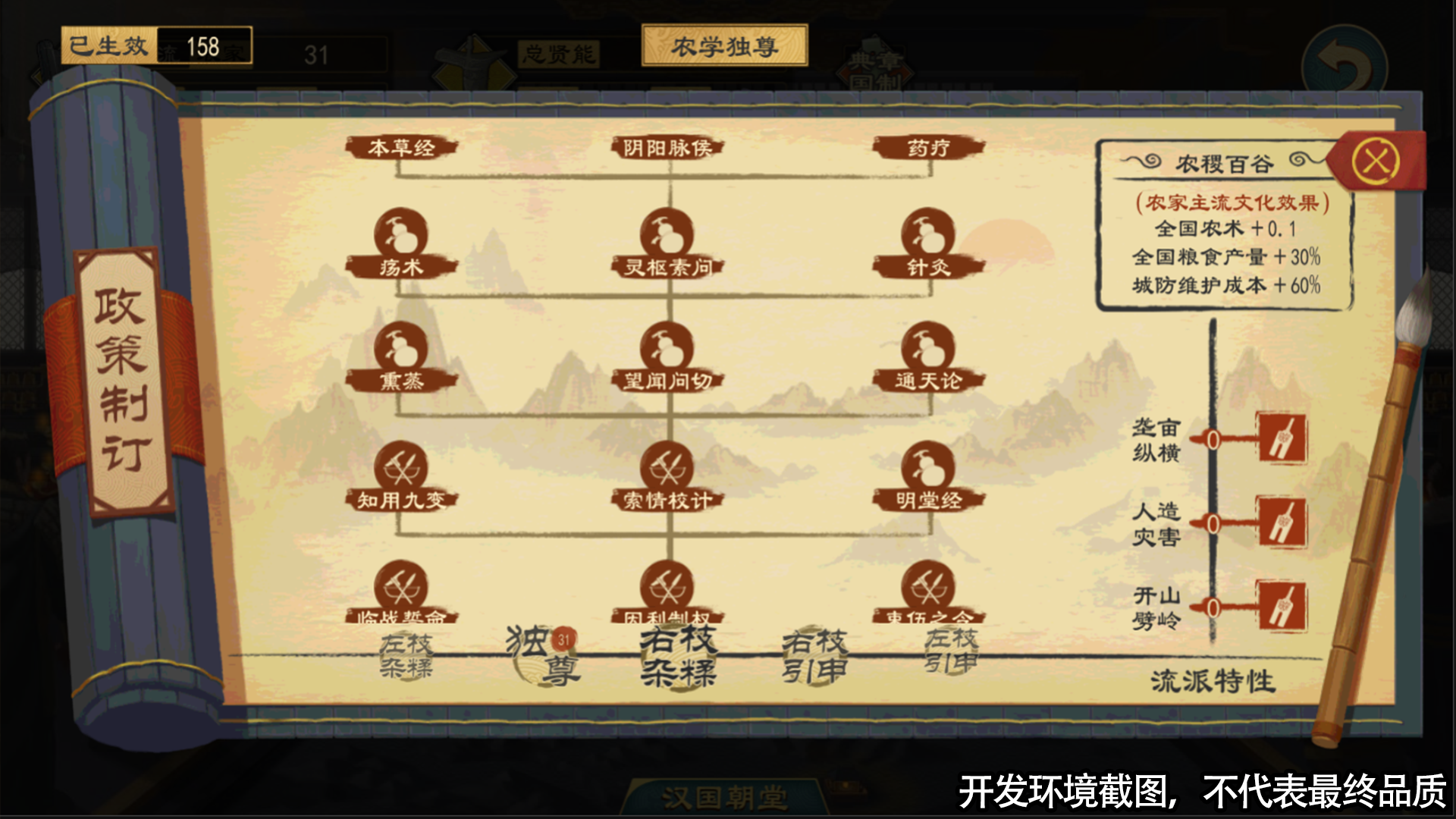 《大周列国志》7月24日【布衣卿相】版本更新预告
