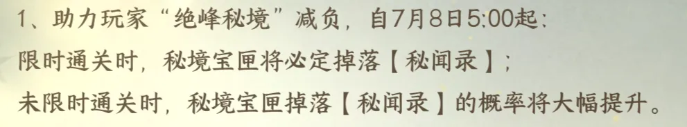 备战明日团本，全职业超全PVE搭配一图流，天机迷城机制前瞻，超高攻击独珍手获取！