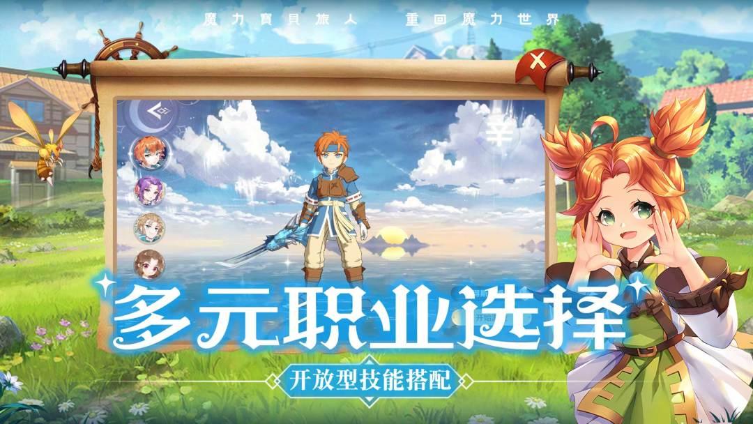 魔力宝贝旅人，新手开局基础指引，快速提升等级攻略，资源规划等