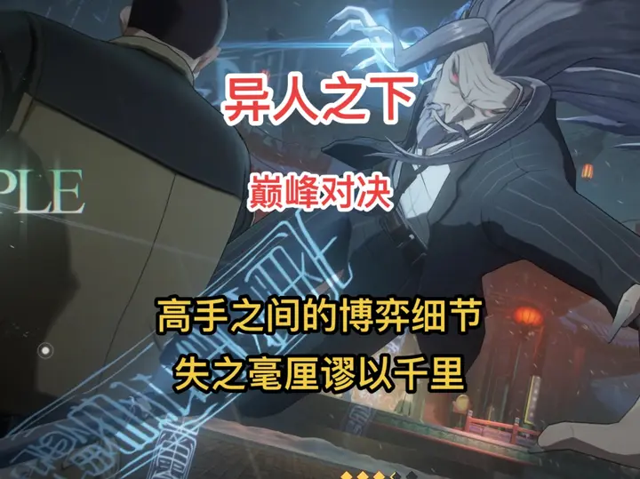 顶分对决 找不到答案的时候 就先找自己