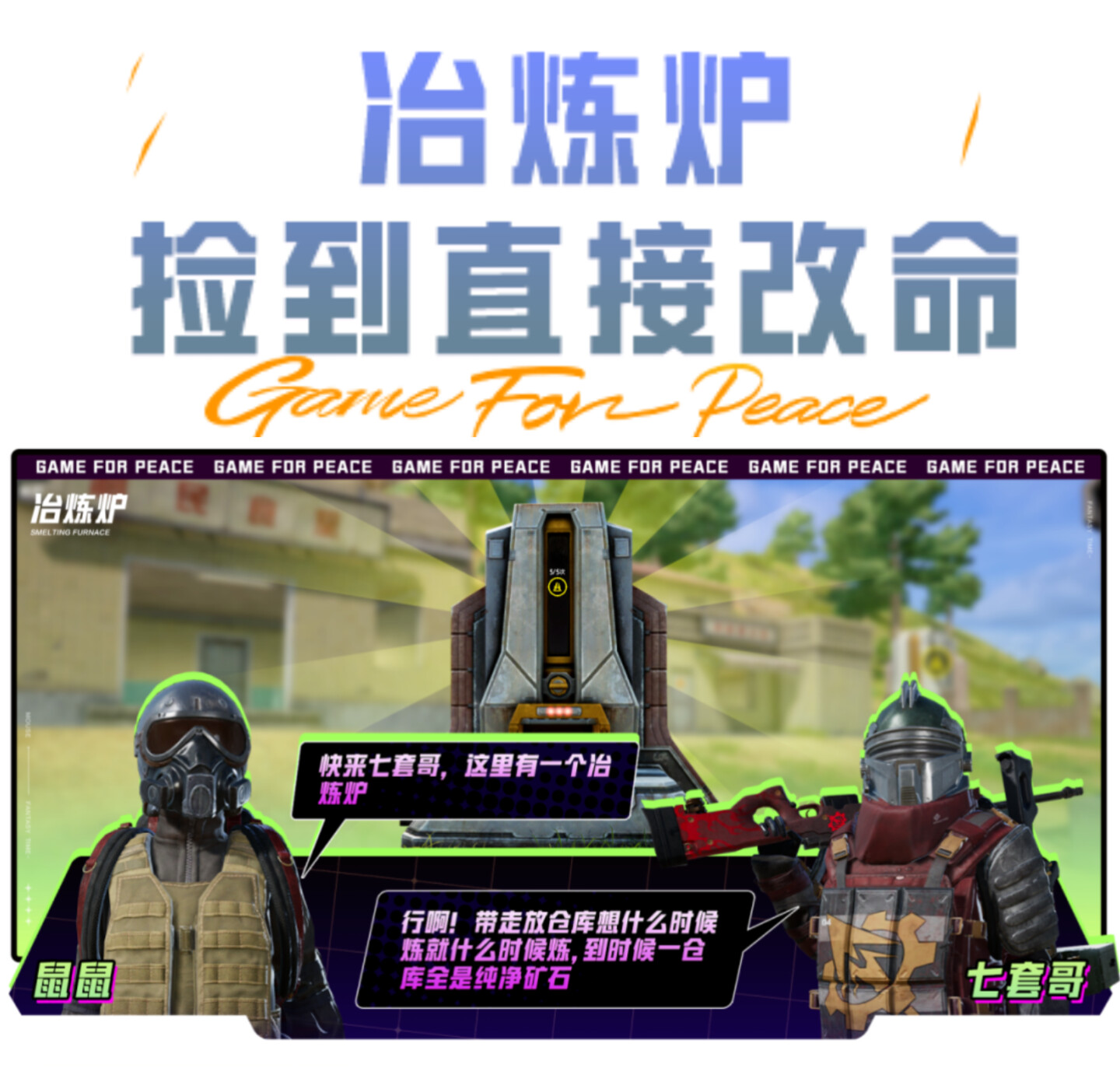 当地铁破产后，鼠鼠产生了最后的幻想