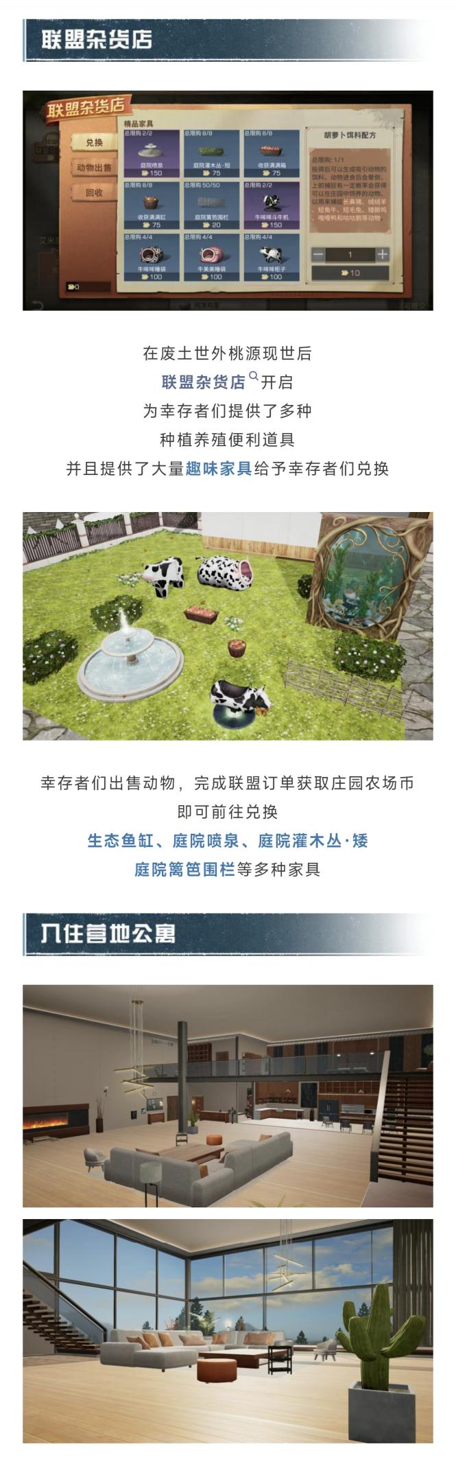 多种途径获取家具，返场投票活动即将开启！
