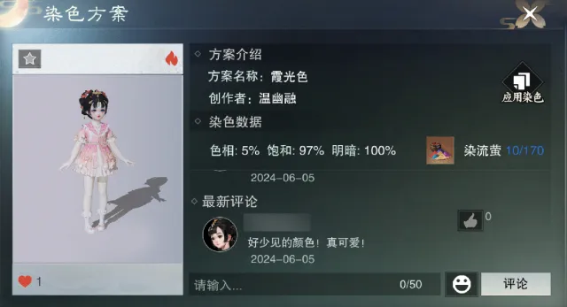 更新公告 | 云染阁惊喜来袭！剑取楼兰新赛季火热开启~