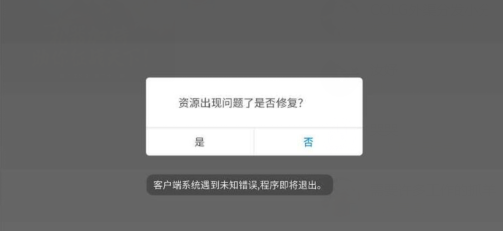 《新凡人修仙传》1月15日 闪退修复公告