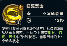 《奥丘：树海之下》森灵档案｜蕉下怪盗介绍  