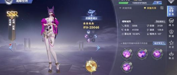 斗罗大陆魂师对决：快速战斗，胡列娜和阿银非常友好