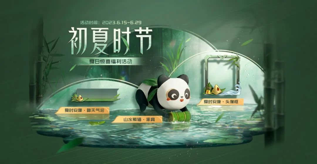 本周早班机 | 端午惊喜将至，新款主题时装感受浓浓夏意！