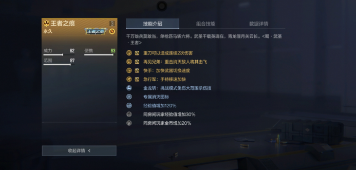 【武器测评】值得拿下吗？王者之痕再返场