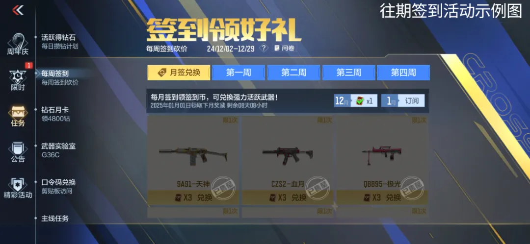 首款英雄级XM8-湮灭即将来袭！一月签到奖励更新！