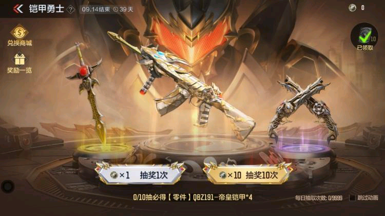 双管猎枪-极光盾武器评测，这把武器与其他双管猎枪有何区别？