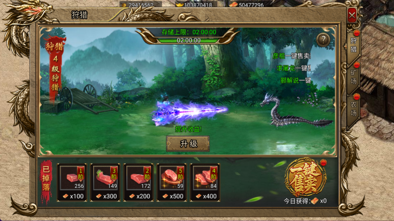 《烈火一刀》【资源玩法攻略】狩猎·矿场·农场高效产出指南