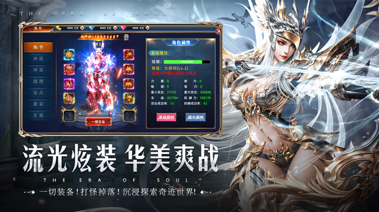 正版奇迹盛势回归！《魂之纪元》7月21日闪耀公测！
