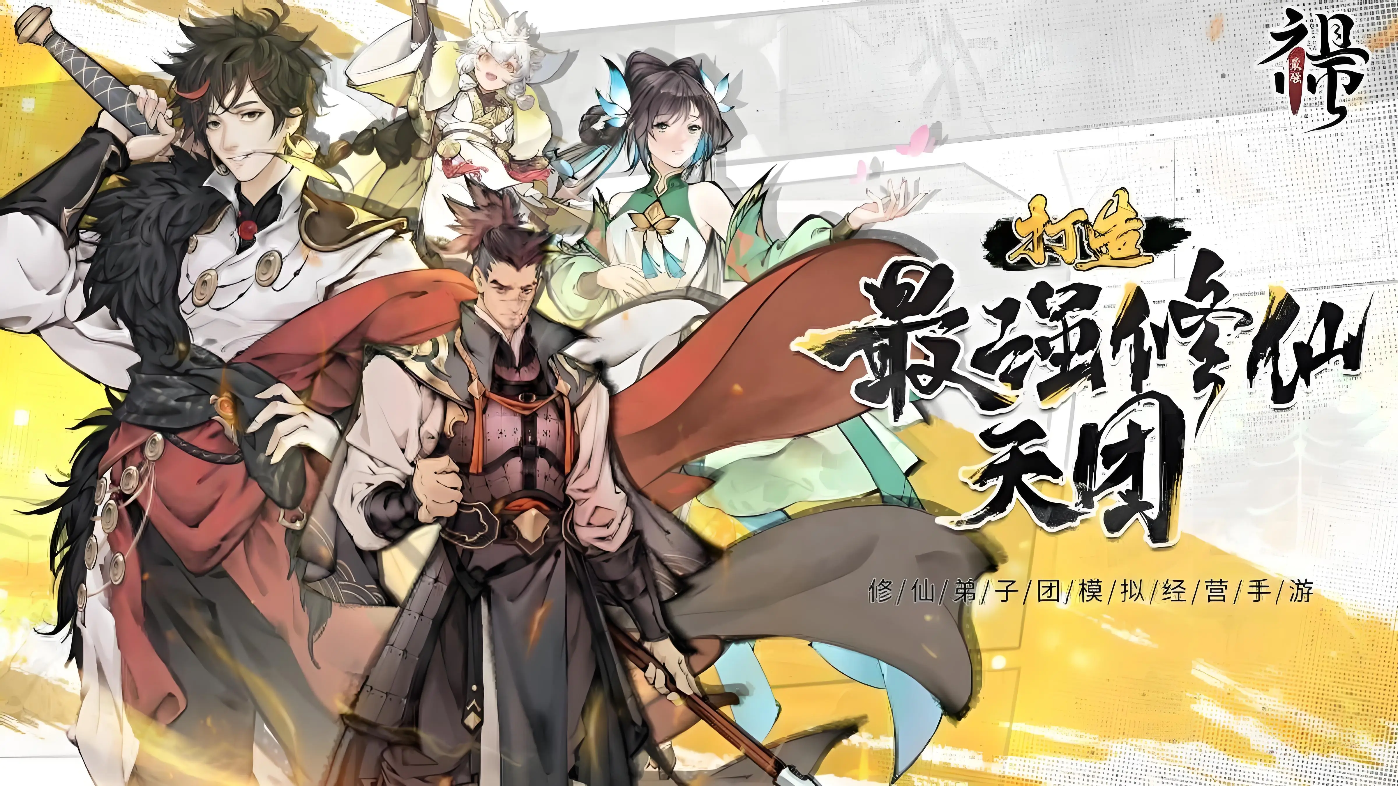 《最强祖师》开局破庙，躺平收徒！从破败小山门到威震诸天！根本停不下来！