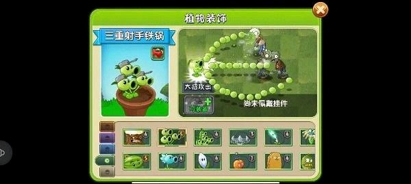 植物大战僵尸2:快速提升实力的通用技巧