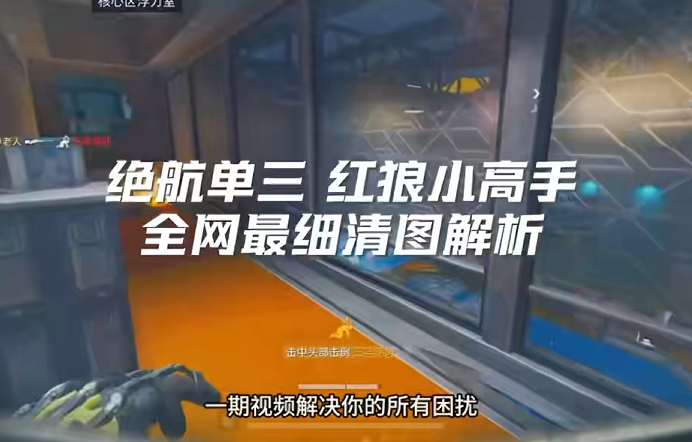全网最细航天清图博弈解析
