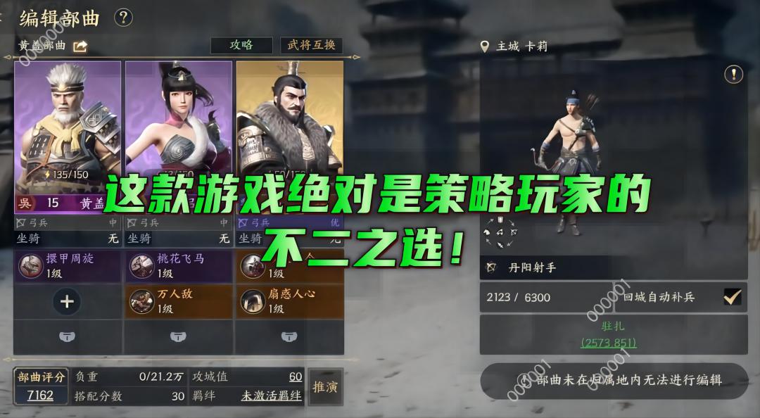 【玩家投稿】这款游戏绝对是策略玩家的不二之选！