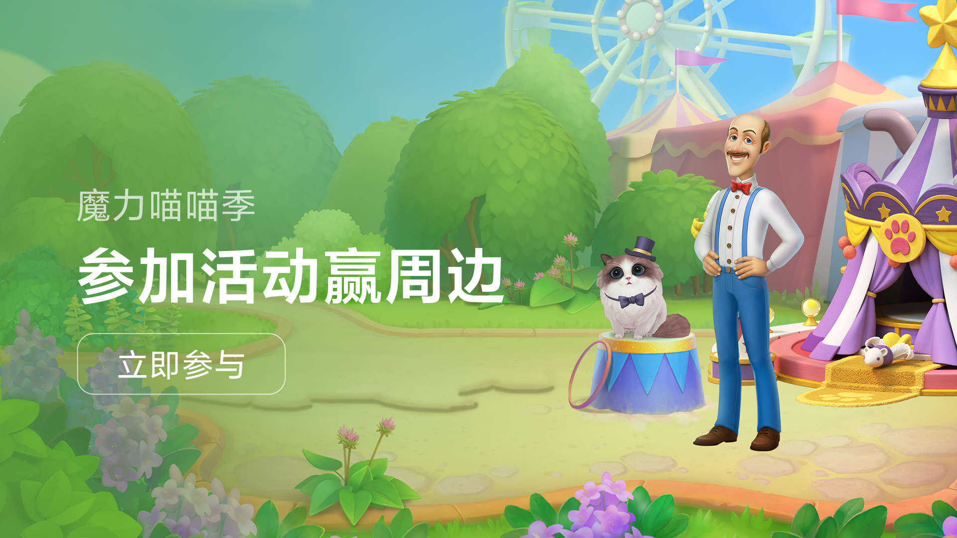 已开奖【梦幻家园】魔力喵喵季，分享最爱猫猫得猫咪抱枕