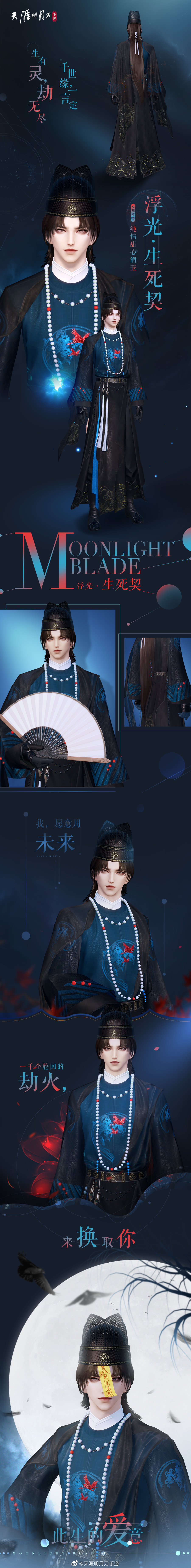 全新活动七星棋局即将开启，【浮光·生死契】惊艳登场！