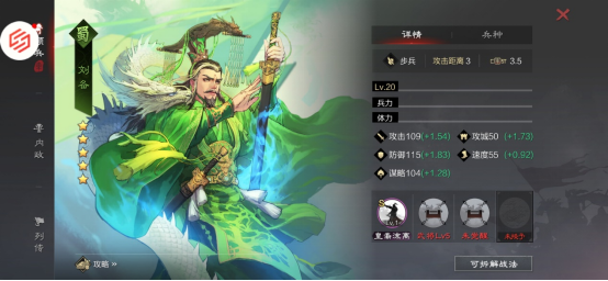 【率土之滨】乐进步队请求出战