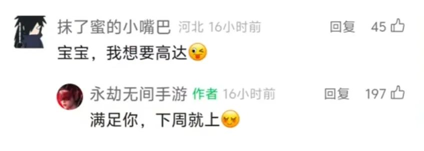 这一次，我将以机甲形态出击丨永劫无间手游×大河原邦男联动即将开启