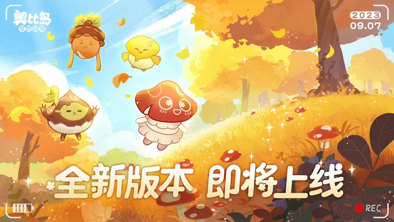 手游日报0903：英雄联盟电竞经理开启EDG十周年活动；决战平安京预告大岳丸海番队系列皮肤返场