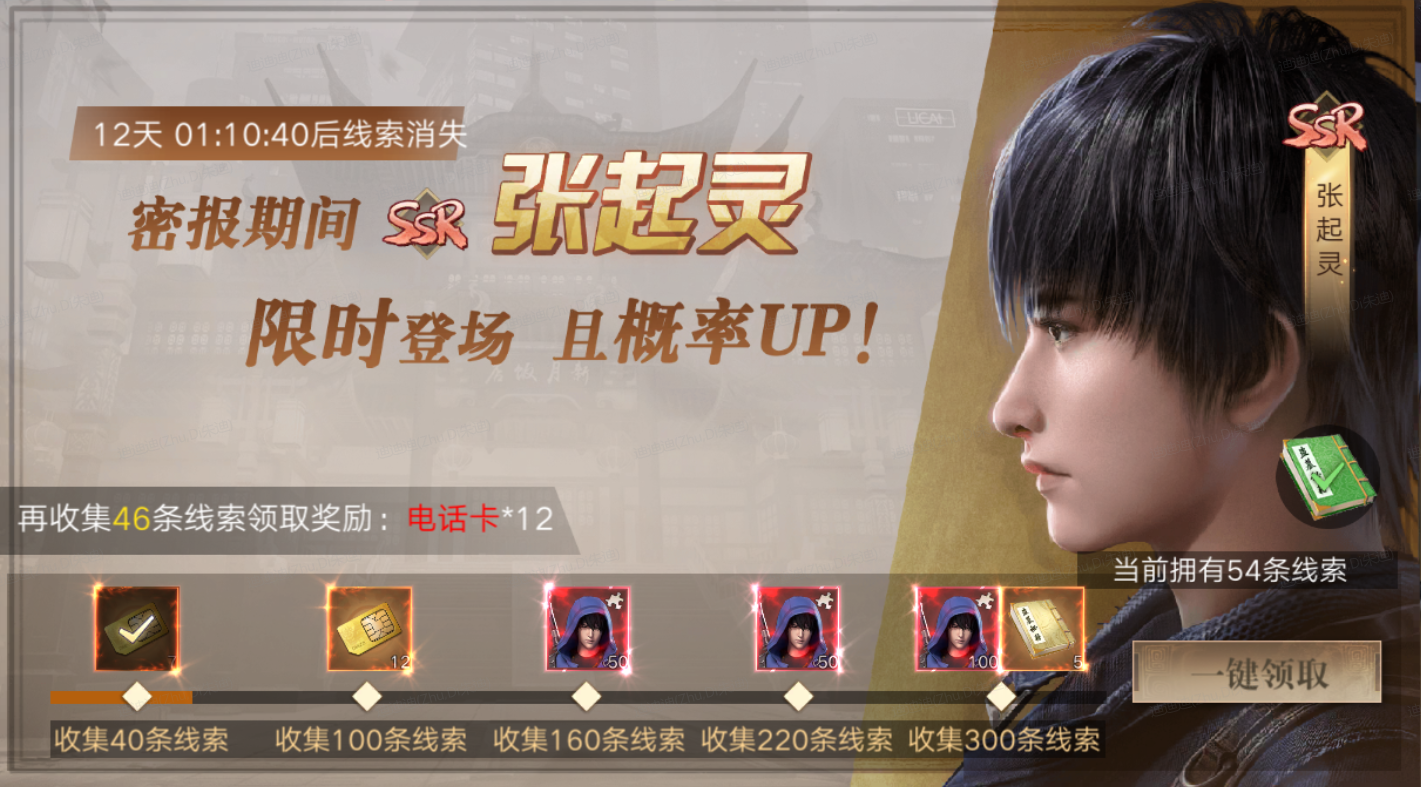 【伙伴推荐】张起灵限时登场，招募概率UP！