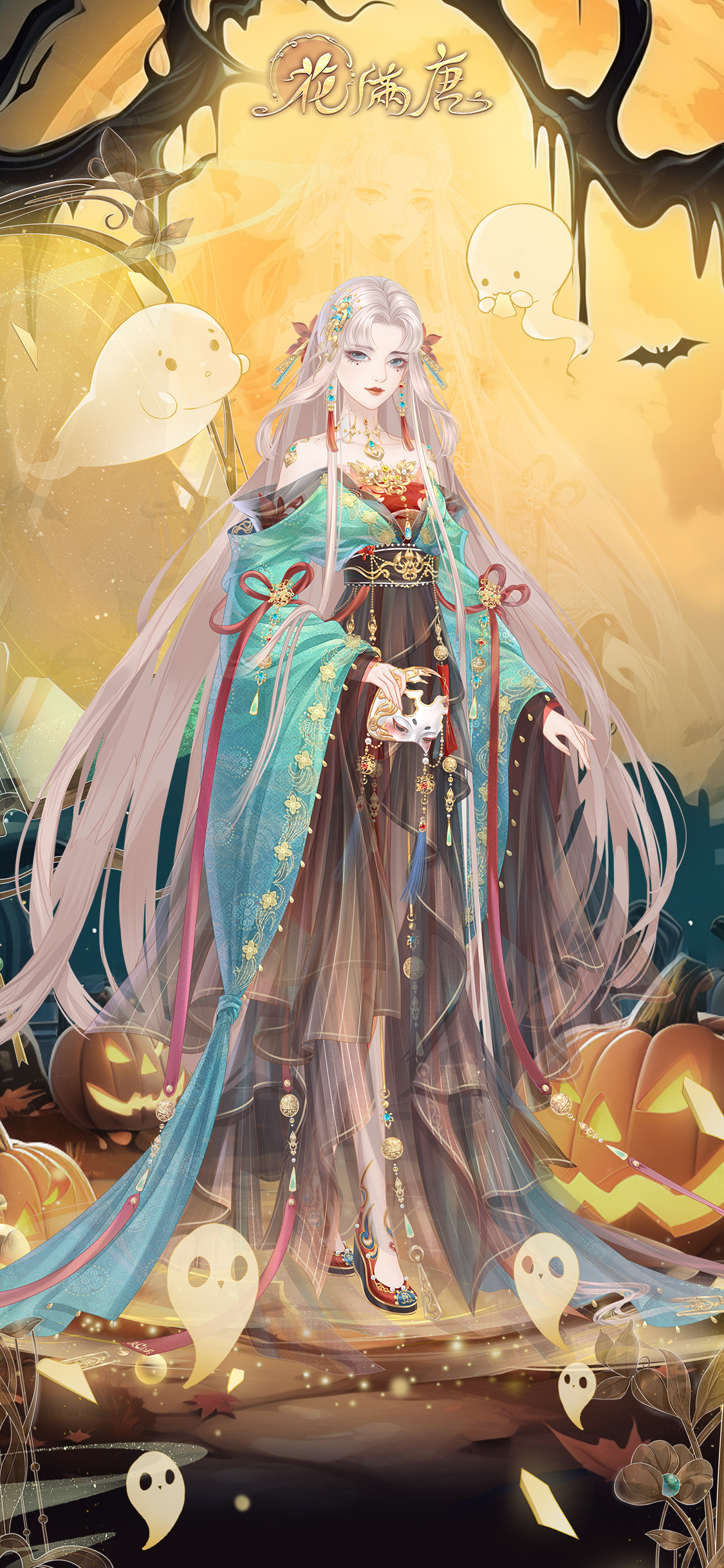 花满唐丨万圣节的魔女邀约