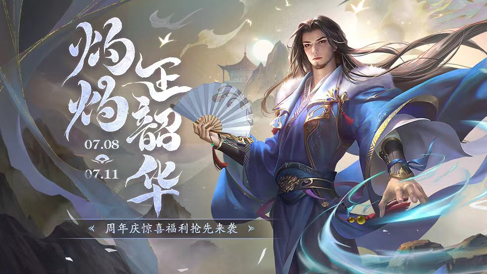 【官方活动】灼灼正韶华