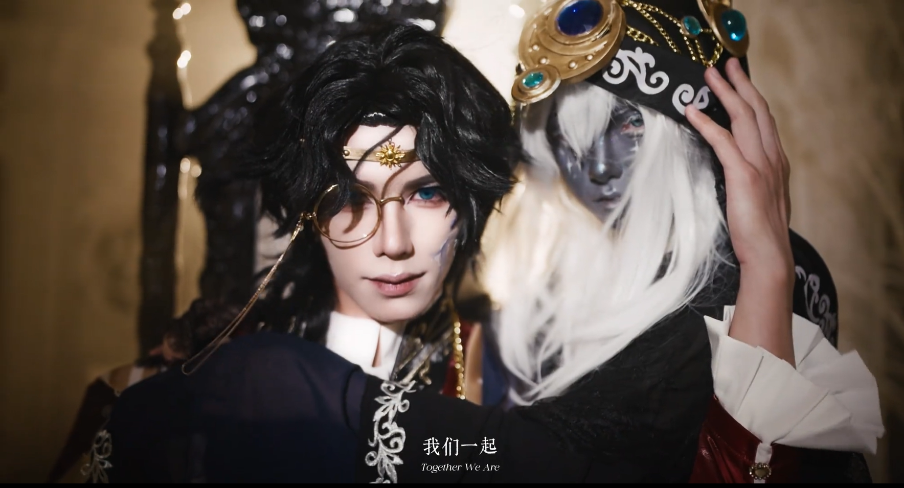 妹妹，这次我们不会再分开了……
