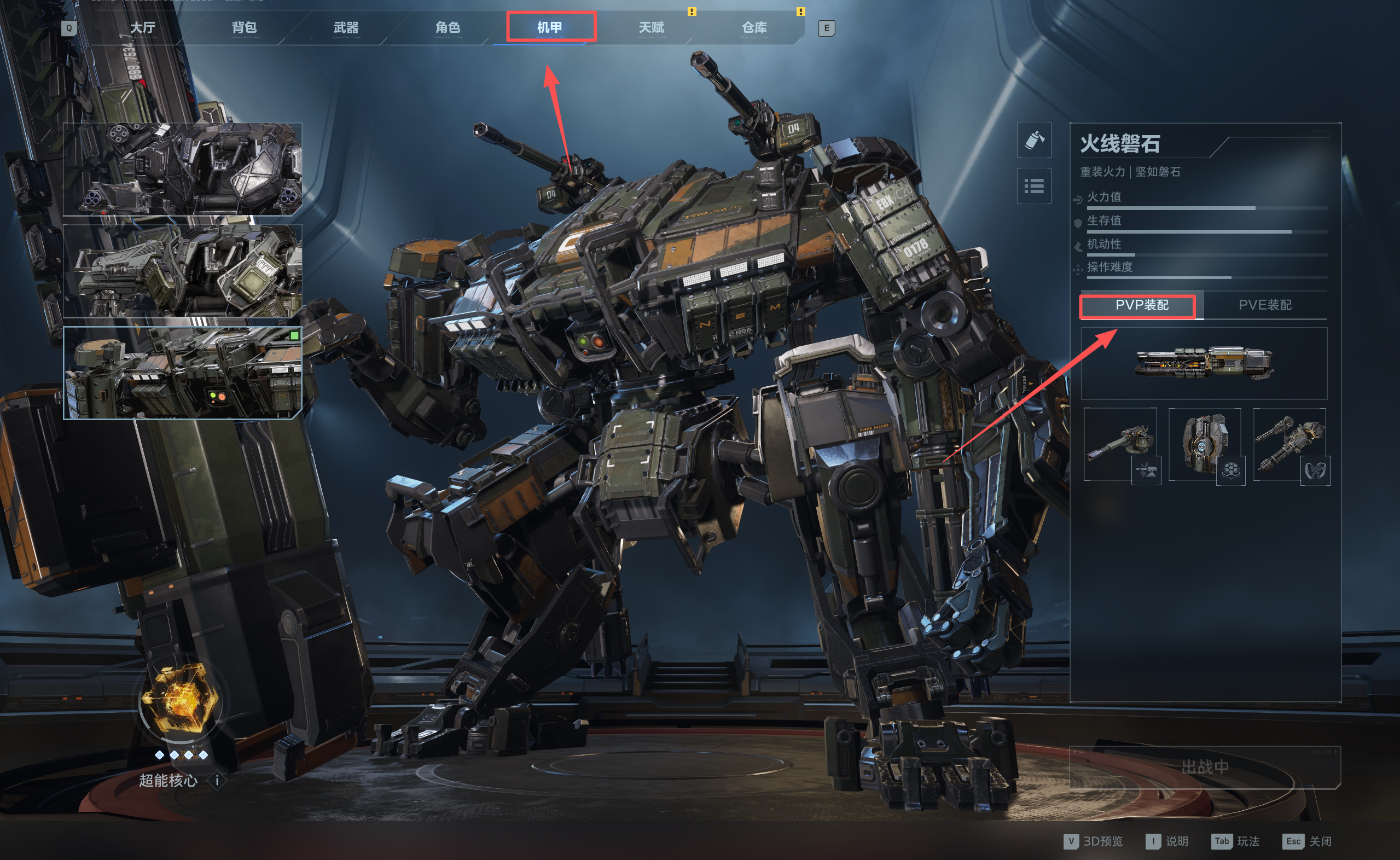 机甲出征，寸草不生！《逆战：未来》排位赛机甲方上分技巧！