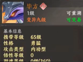 【江湖攻略集】平价攻宠培养-毕方篇