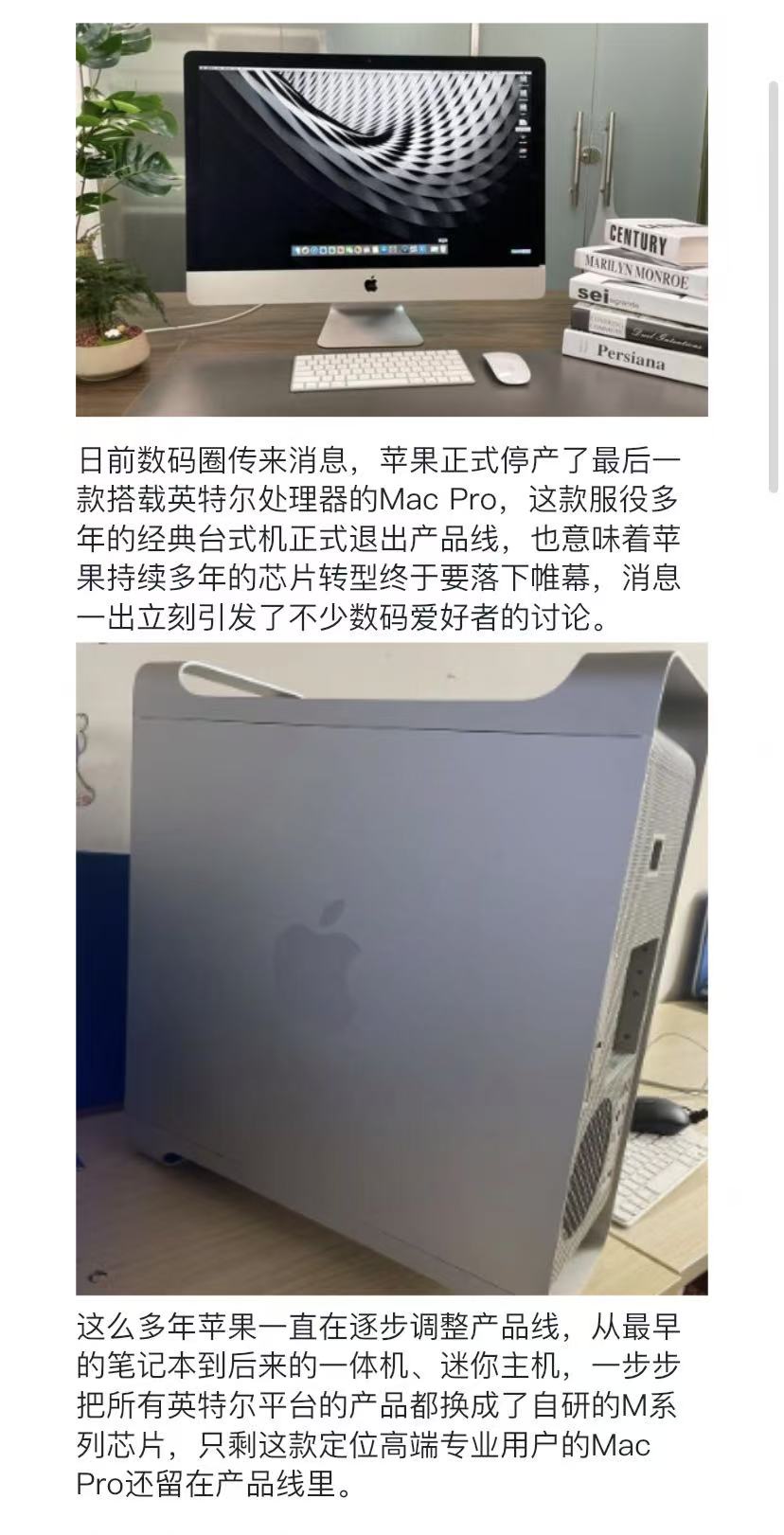 最后一款英特尔苹果台式机官宣停产