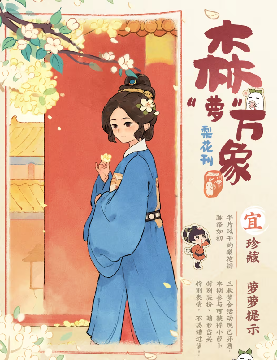 桃源二创丨内含“村里大学生”专访！