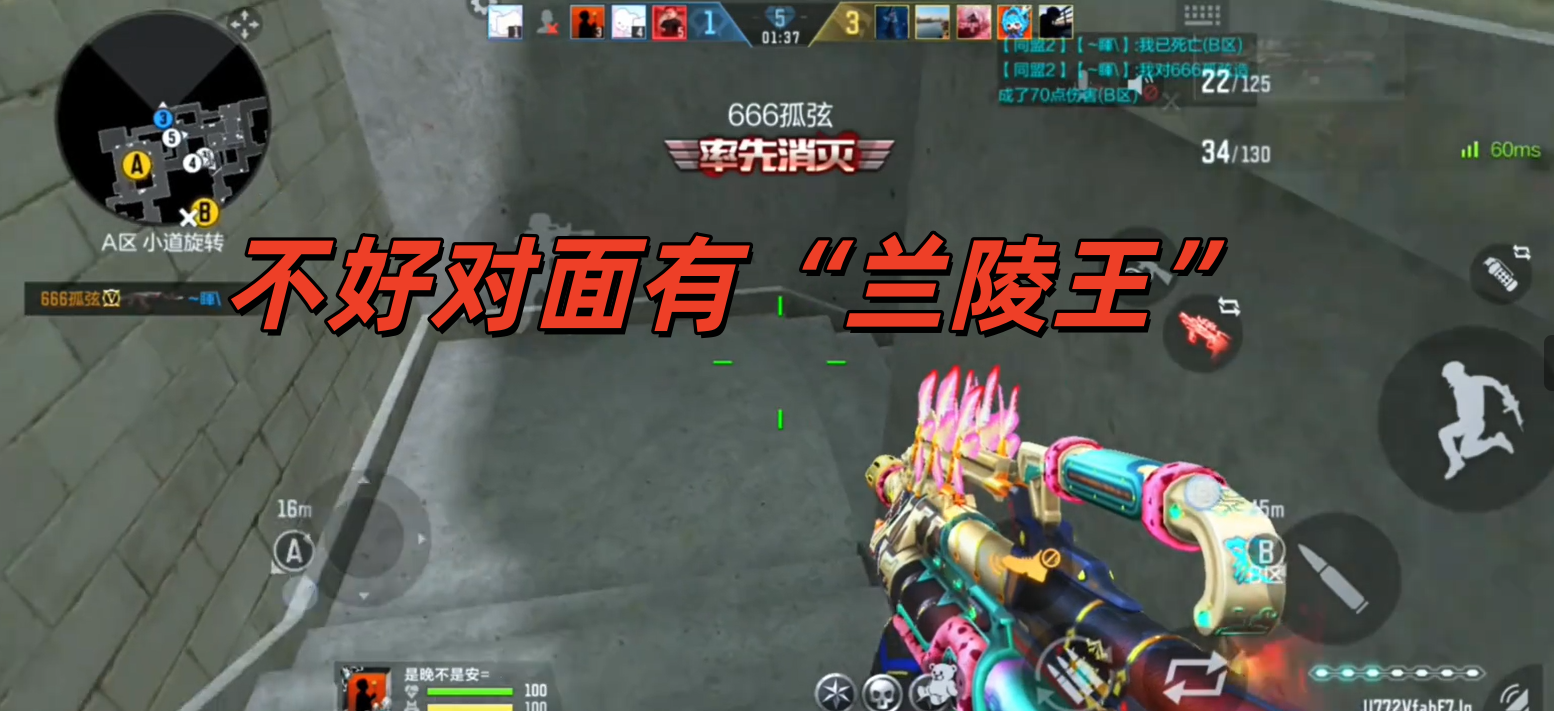 不好对面有“兰陵王”