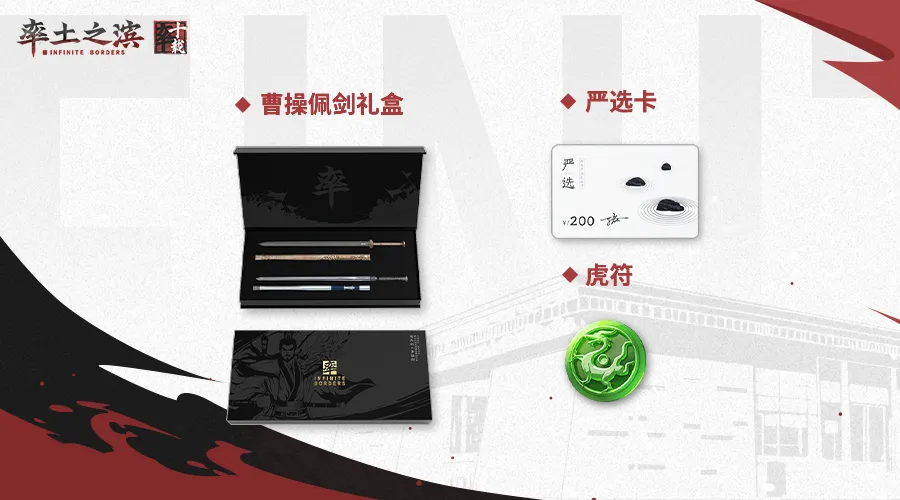 九雄聚义，共逐率土！「宅御天下」青春服专属活动介绍