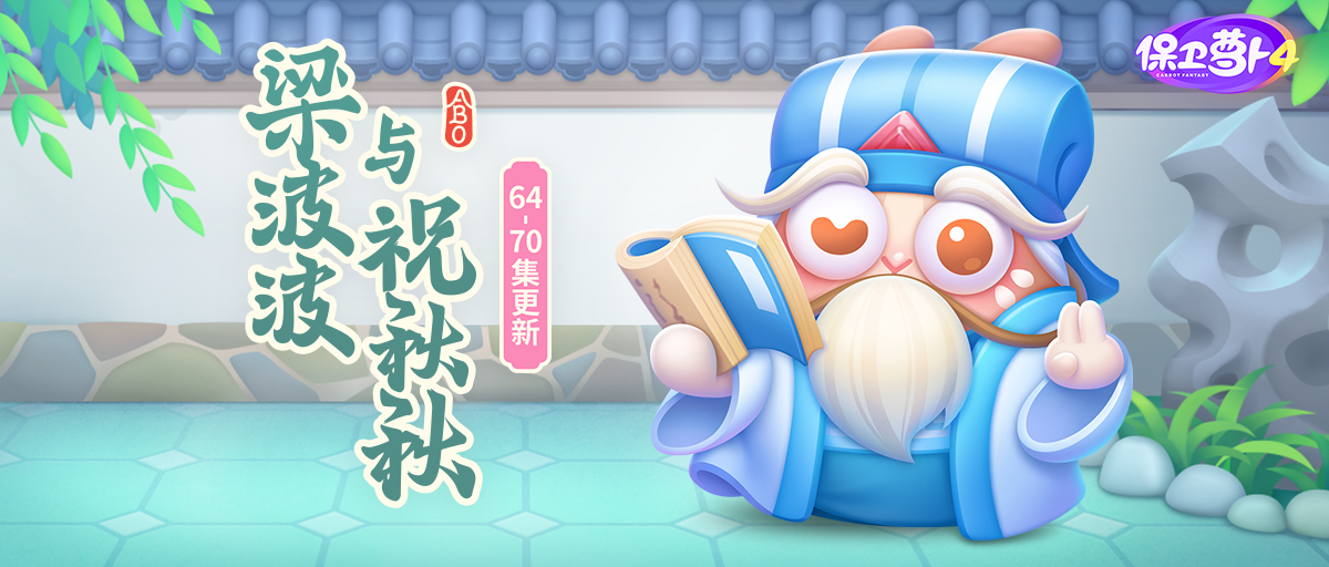 主题更新，「夫子」带着红包封面来啦~