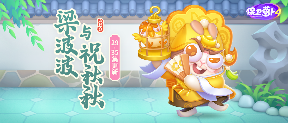 主题更新啦，纨绔弟子「马文才」登场！