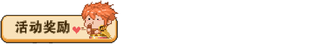 【情人节话题活动】这糖我先磕了