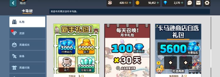 坎公骑冠剑卡马逊商店商品推荐 高性价比商品介绍