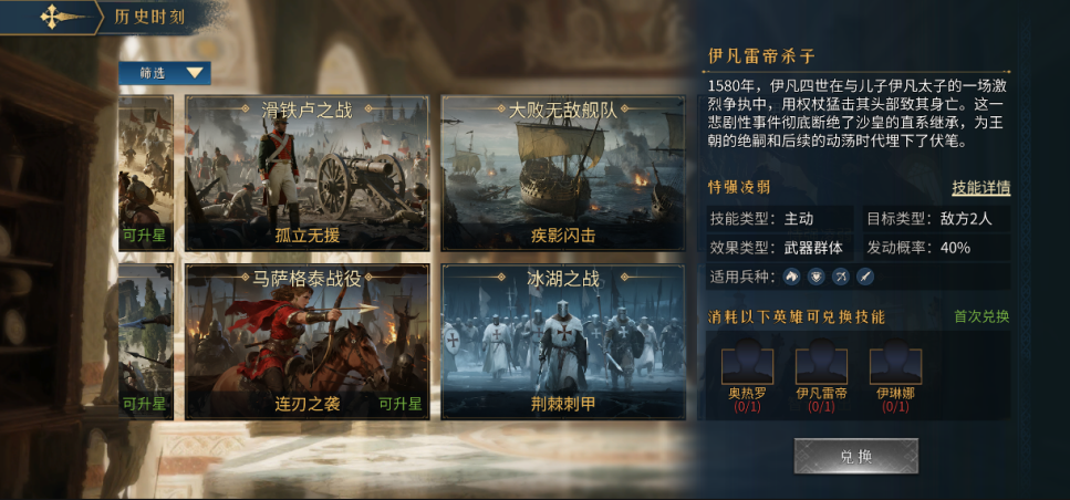 S2赛季【帝国烽烟】预告----全新系统：历史时刻