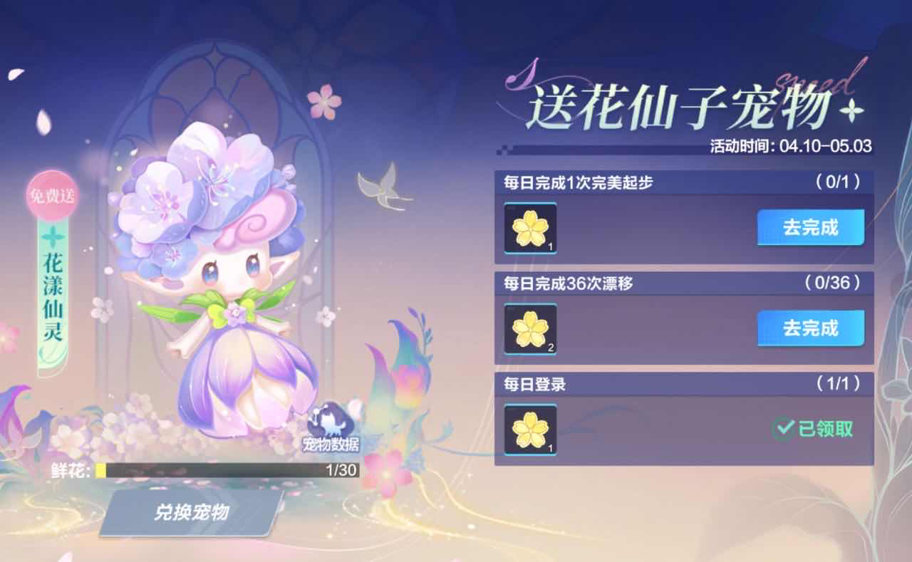 手游日报0409：使命召唤手游预告奇喵新世界系列抽奖活动；QQ飞车手游预告花漾仙灵及永久A车活动