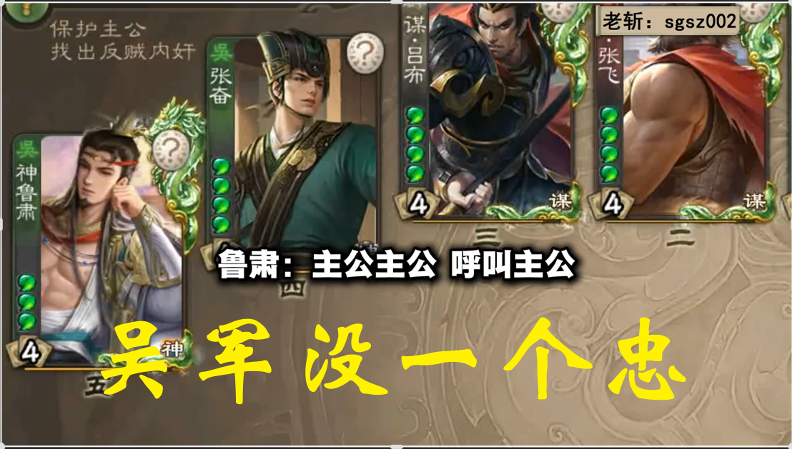 吴军没一个忠