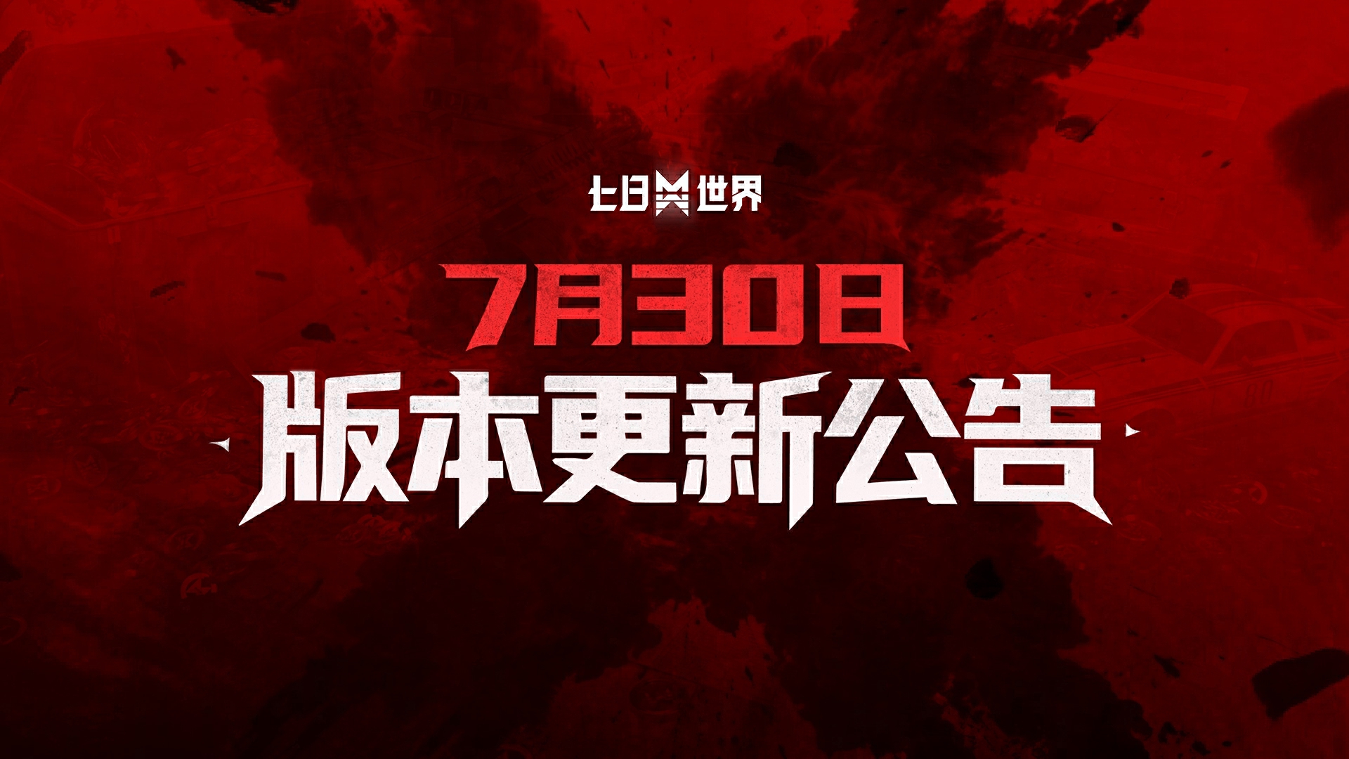 7月30日2.1.0版本更新公告