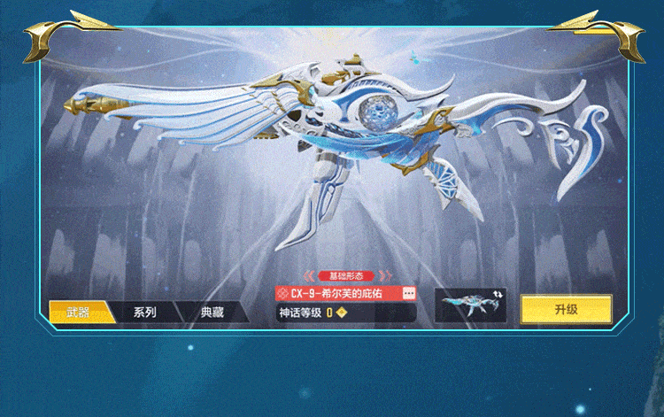 新品来袭丨聆听希尔芙的轻语，神话级CX-9随风而行 - 使命召唤手游-春节送神话资讯-小米游戏中心