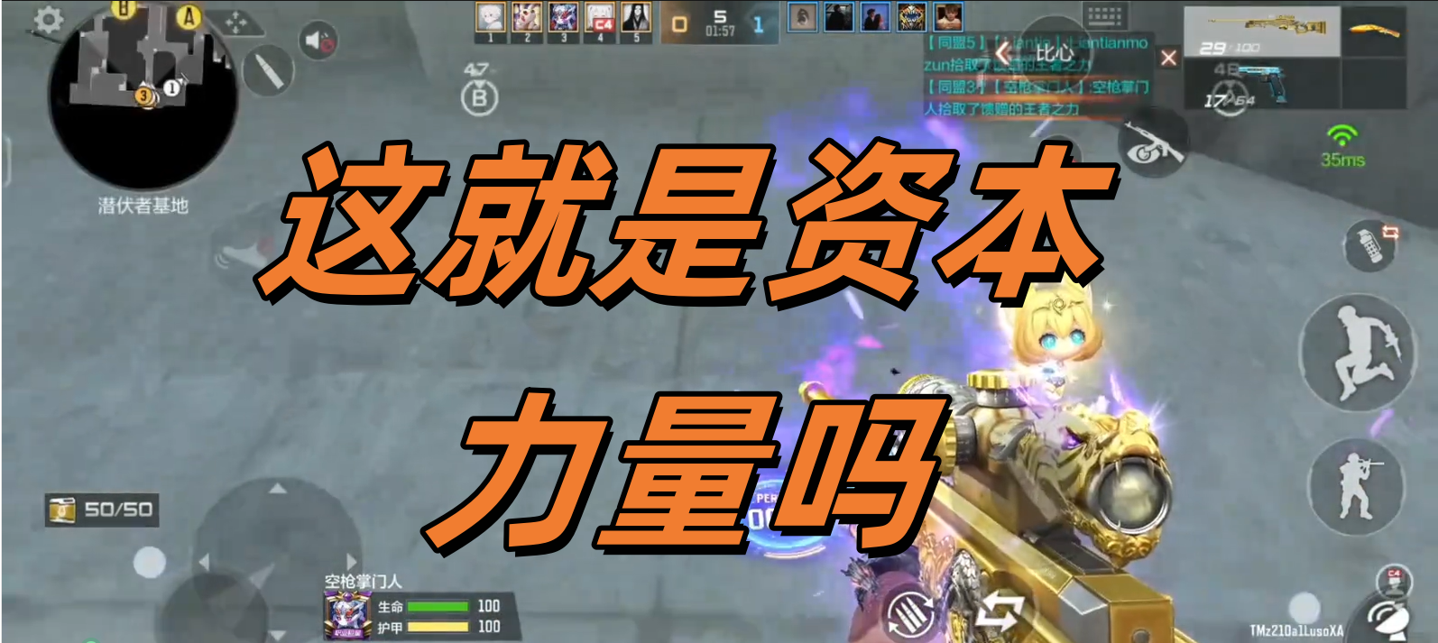 这就是资本力量吗
