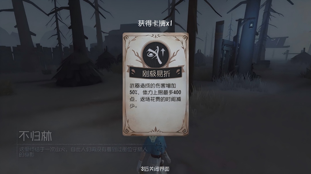 【娱乐玩法更新】「林中童话」将于1月29日维护后更新