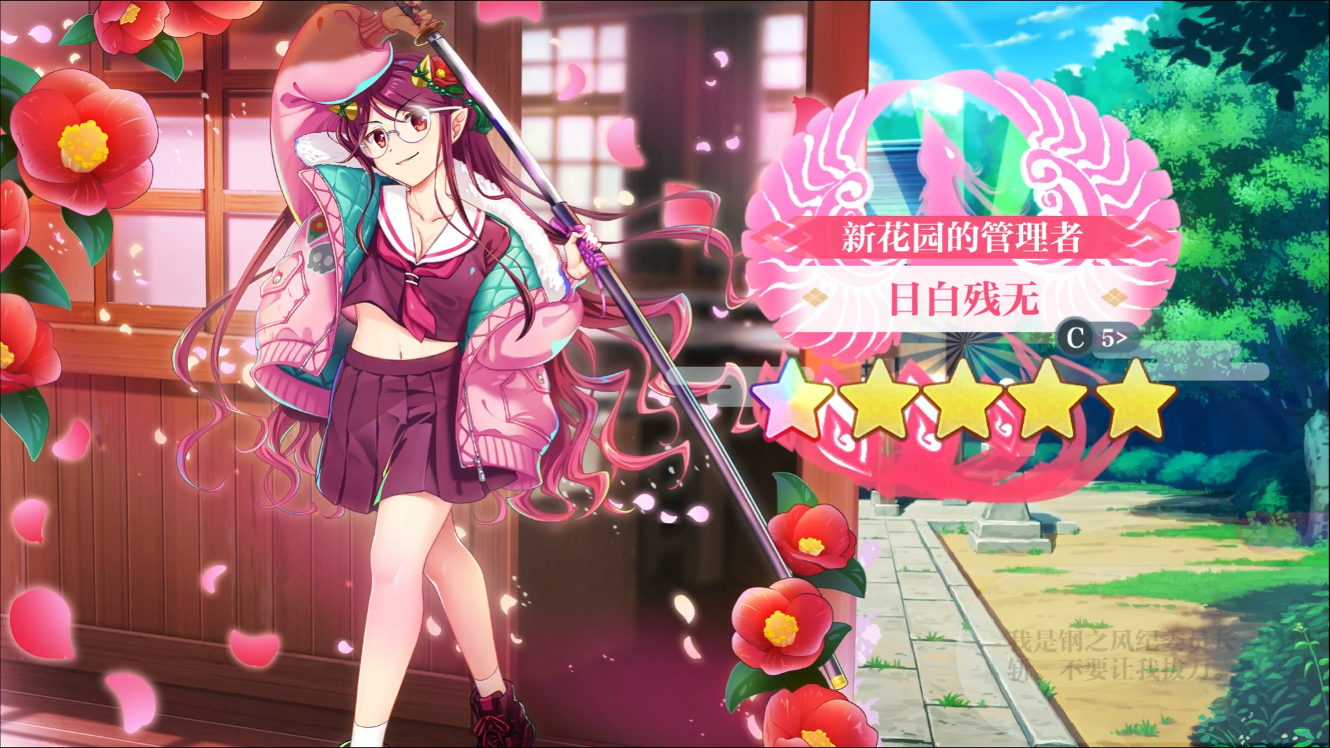 【东方归言录】日白残无介绍视频