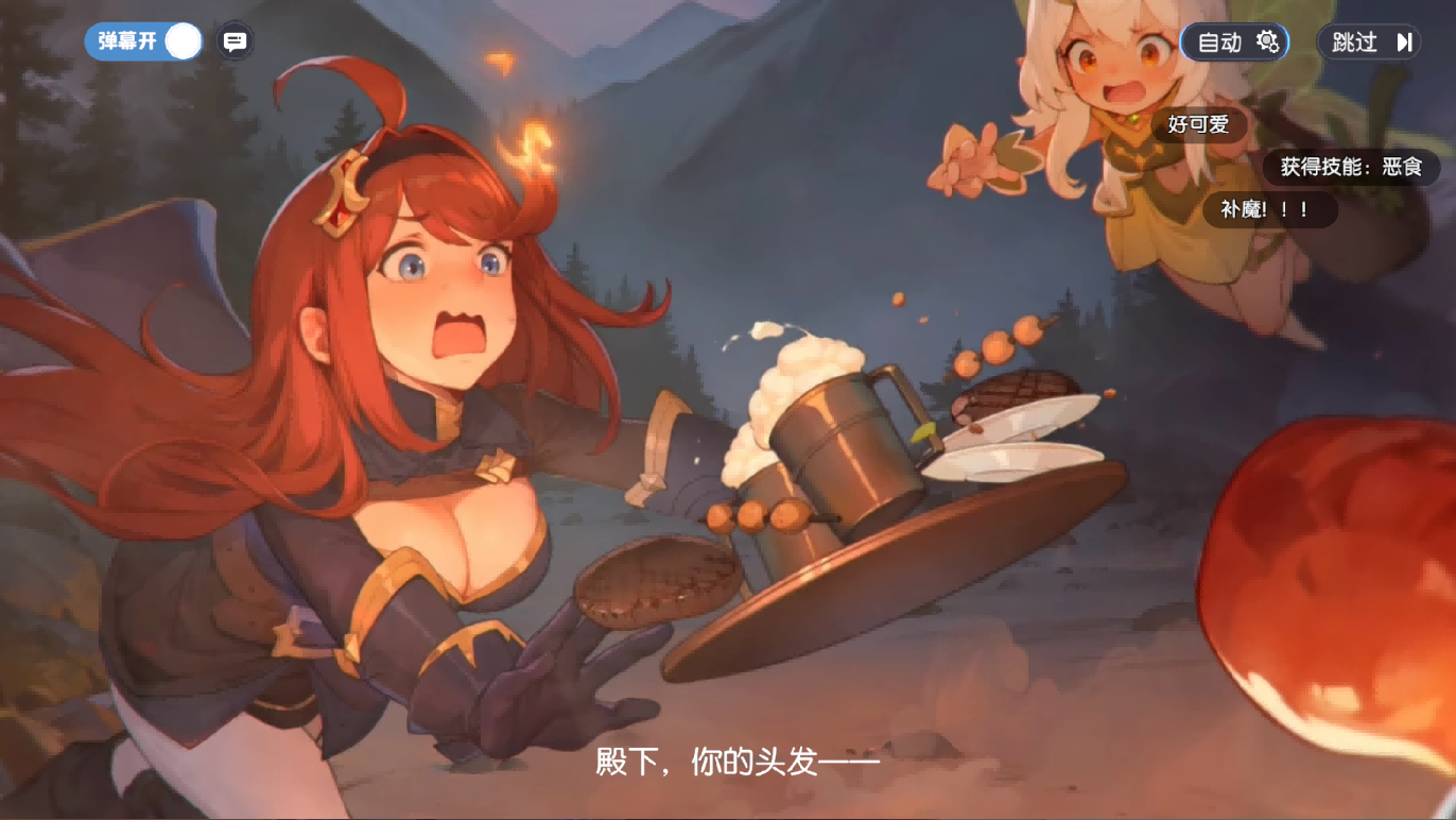 《龙魂旅人》——当废柴恶龙邂逅傲娇公主，开启奇幻冒险